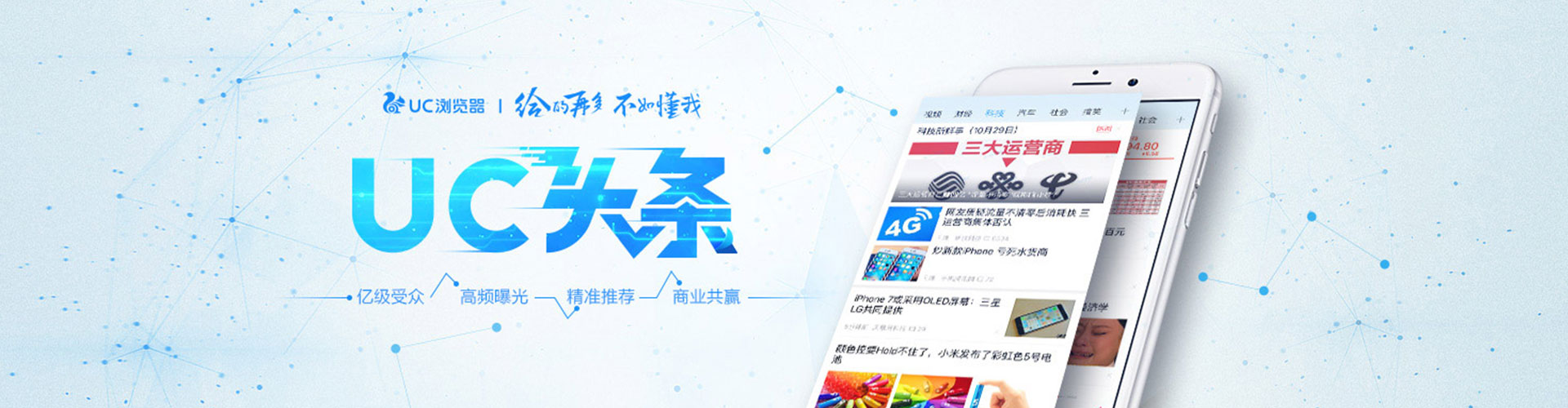 海珠信息流运营